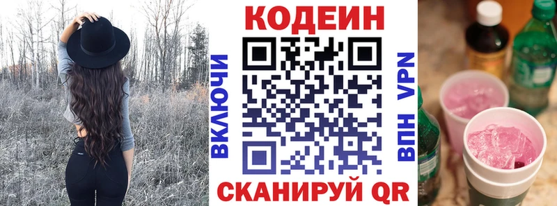 Купить где  Иннополис  Кодеиновый сироп Lean напиток Lean (лин) 