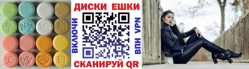 Экстази 280 MDMA  Купить где  Иннополис 
