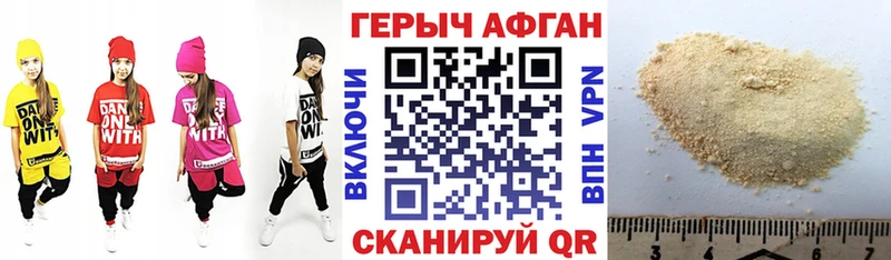 Купить закладки  Иннополис  ГЕРОИН афганец 