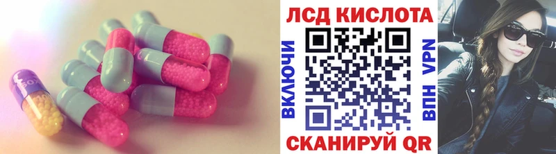 ЛСД экстази кислота  Купить закладки  Иннополис 