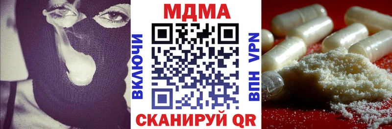 MDMA кристаллы  Купить закладки  Иннополис 