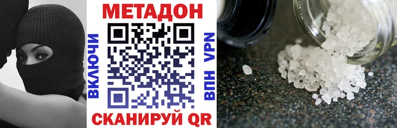 МЕТАДОН VHQ  Купить закладки  Иннополис 