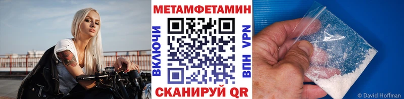 Купить  Иннополис  Первитин кристалл 