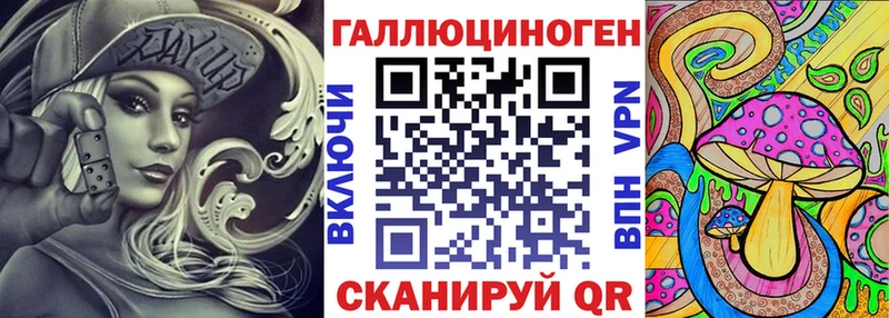 Галлюциногенные грибы Magic Shrooms  Купить закладки  Иннополис 